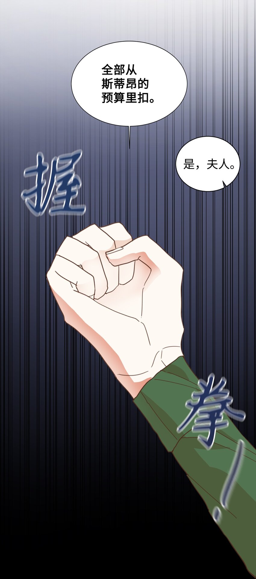 03 反击渣男67