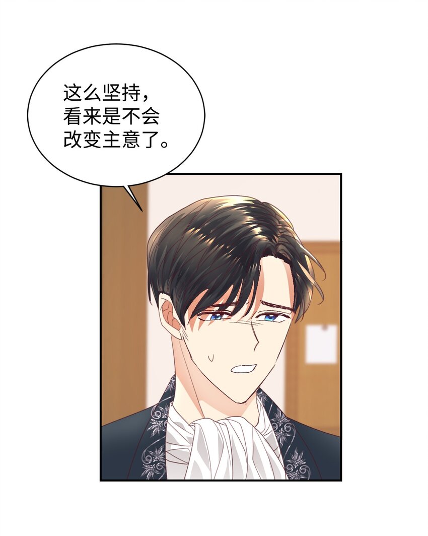 08 离婚吧！54