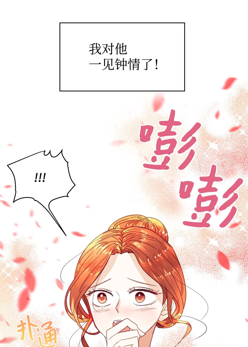 02 不要太相信男人32