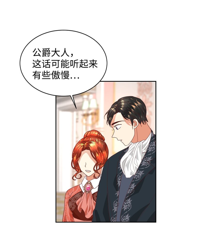 09 直男的女性攻略法8