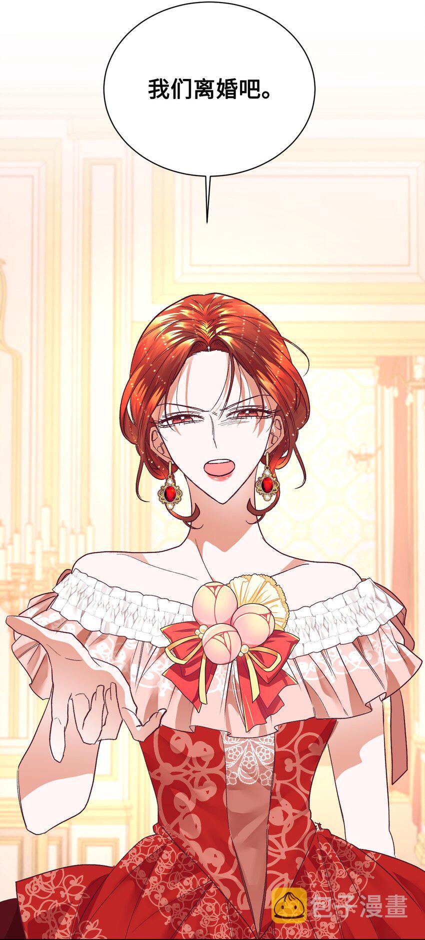 08 离婚吧！10