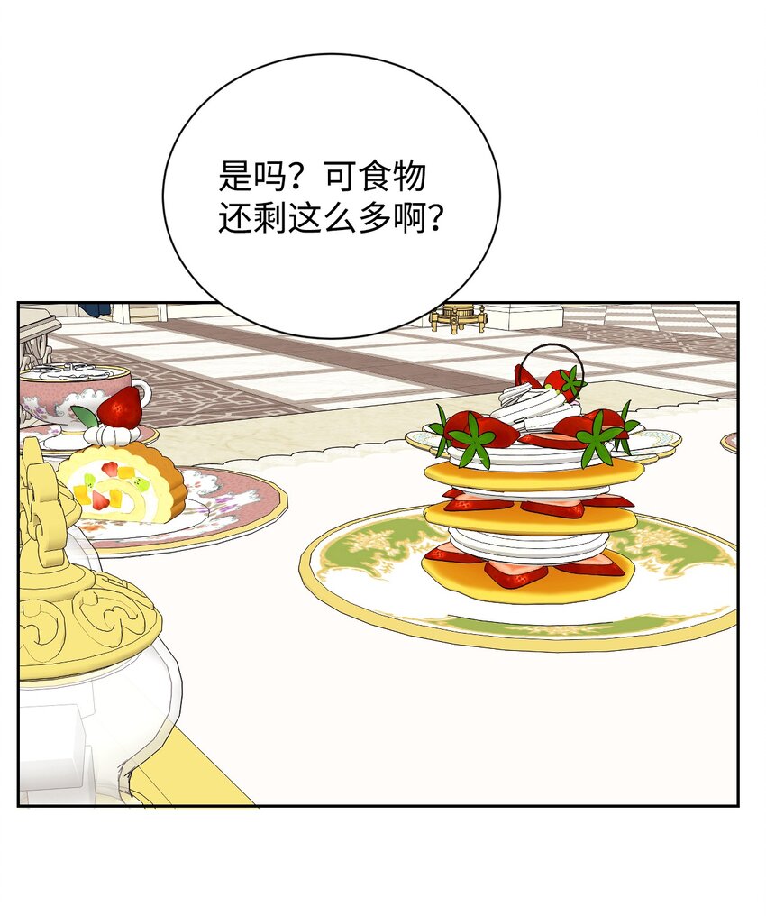 03 反击渣男52