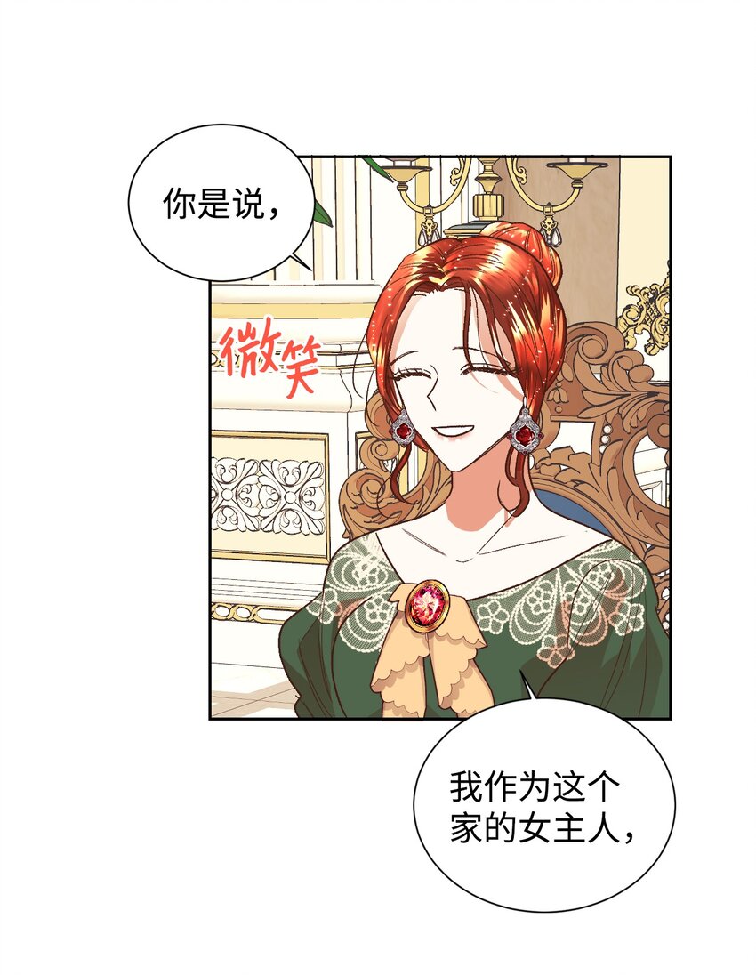 03 反击渣男45