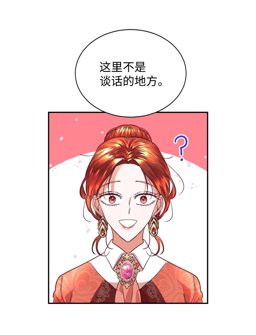 08 离婚吧！56