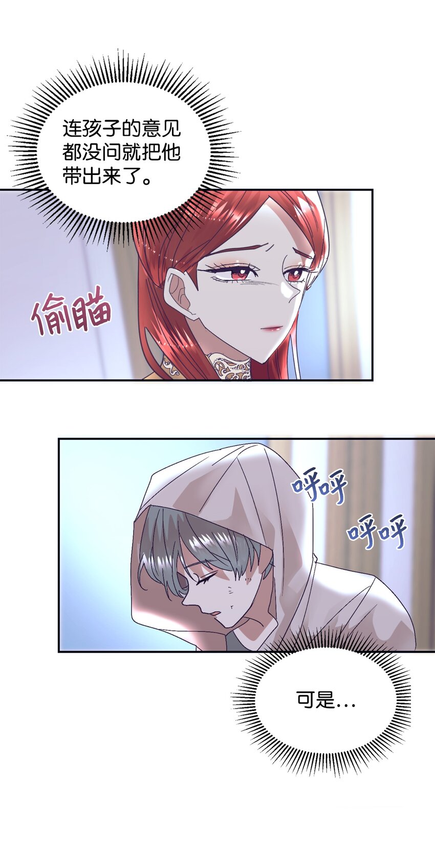 21 差距17