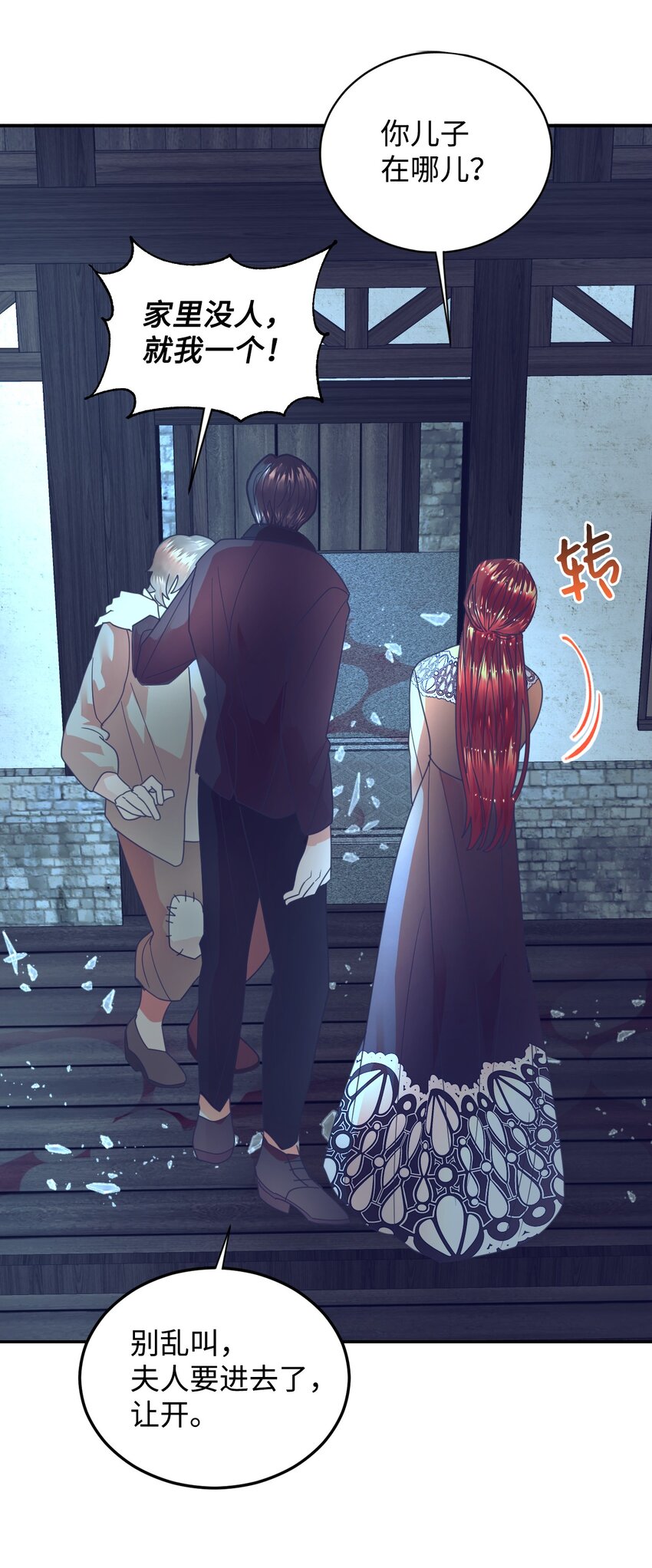 20 继承人养成计划61