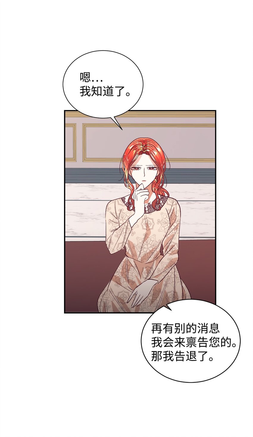 20 继承人养成计划31
