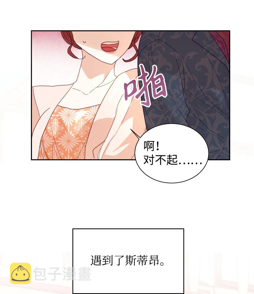 02 不要太相信男人25