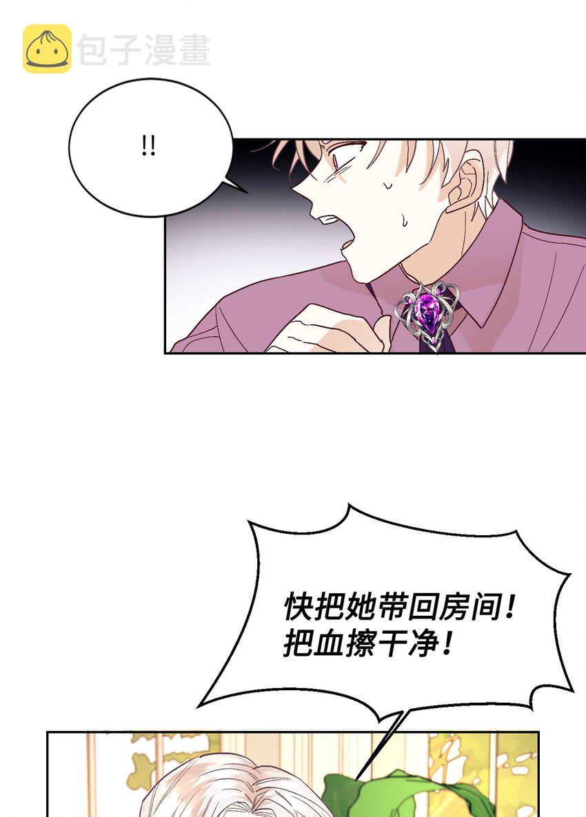 02 不要太相信男人61