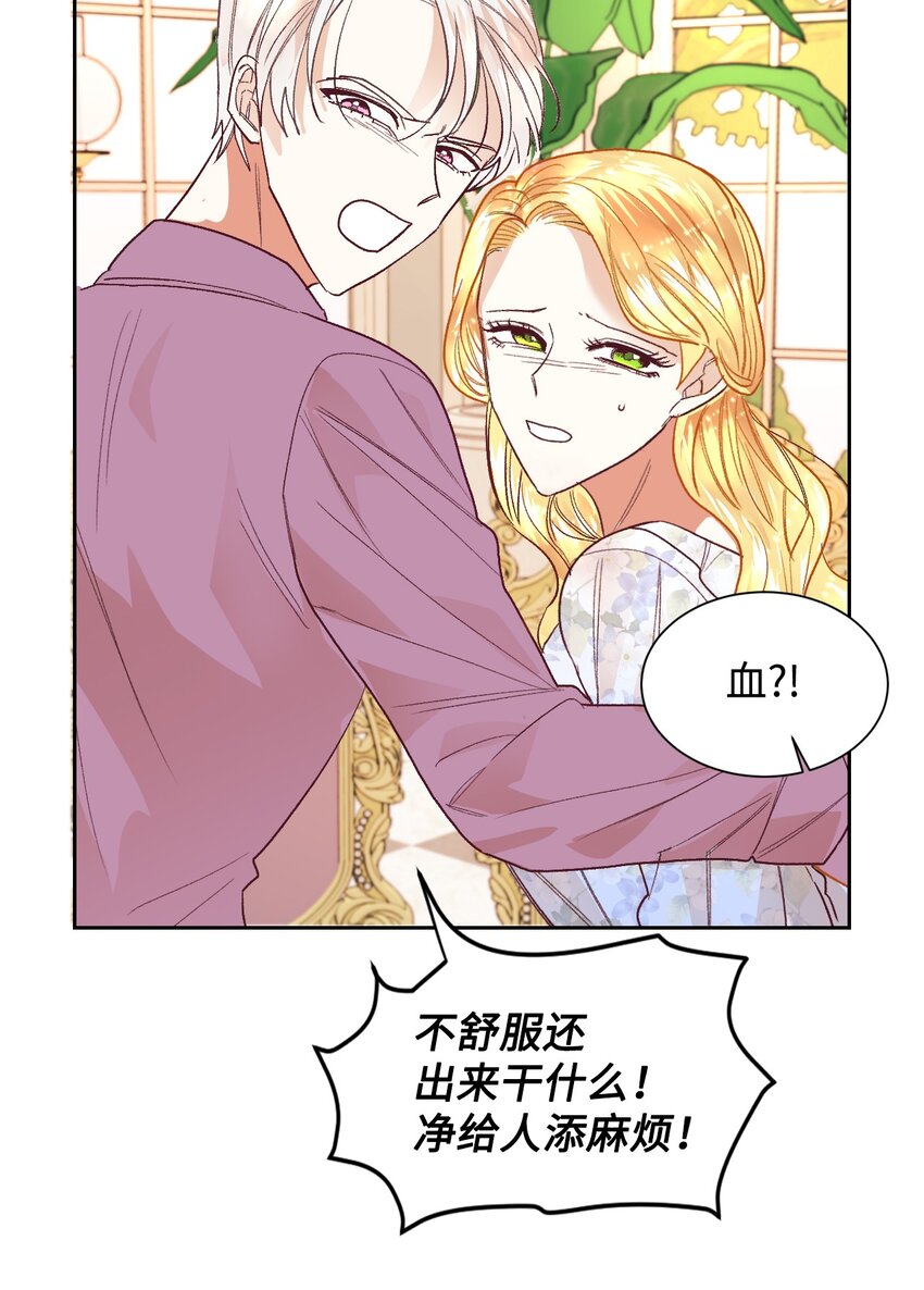 02 不要太相信男人62