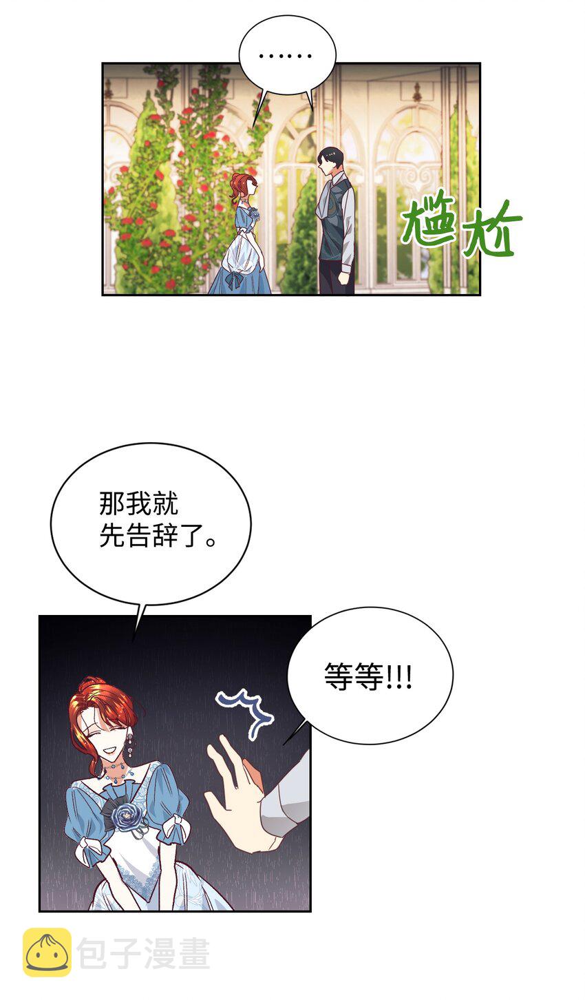12 咒术师的诅咒18
