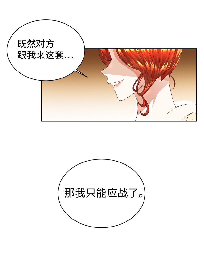 10 二皇子的挑战55