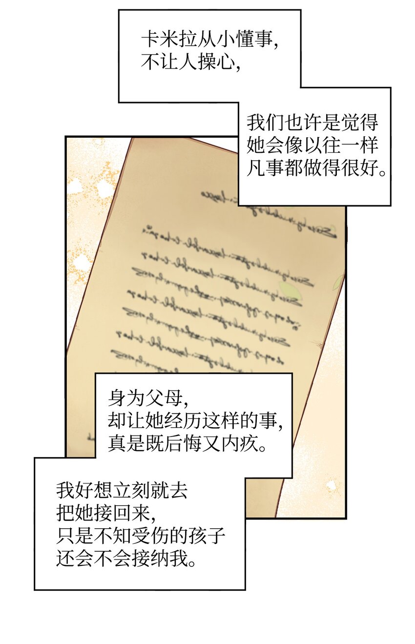 15 同病相怜66