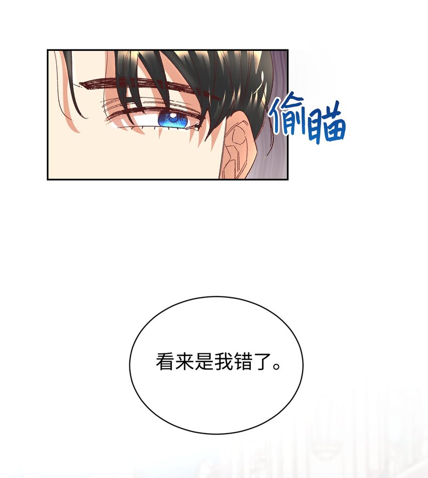 09 直男的女性攻略法14