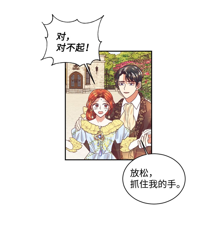 19 狂跳的心56