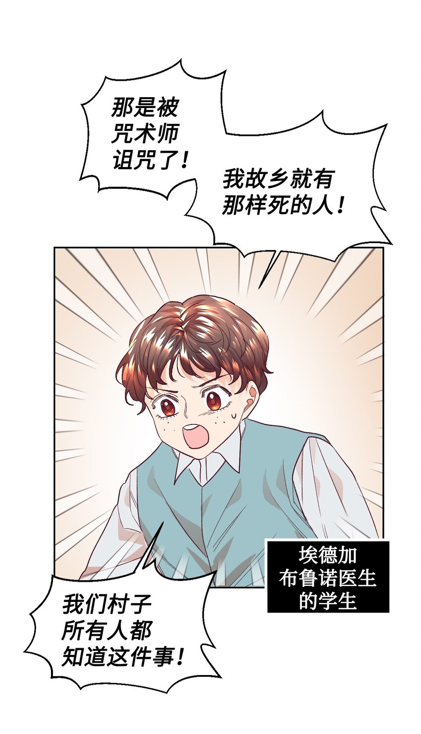 12 咒术师的诅咒34