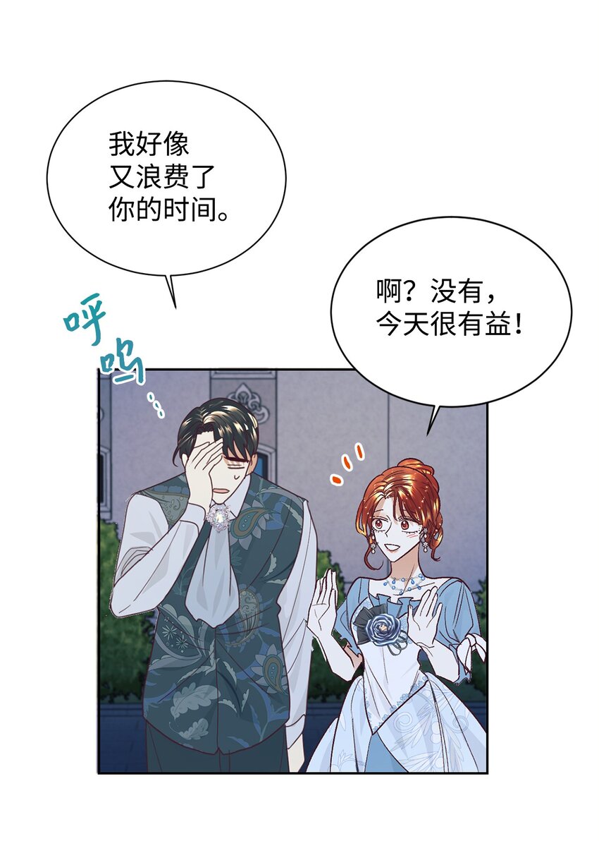 12 咒术师的诅咒59