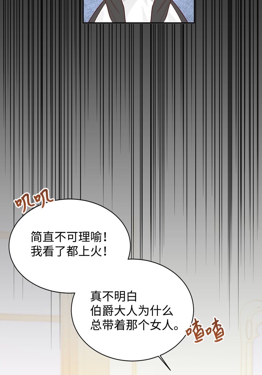 03 反击渣男61