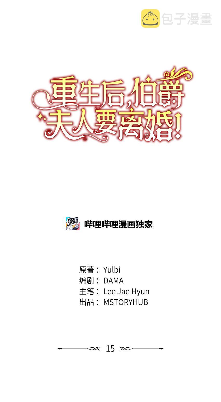 15 同病相怜12