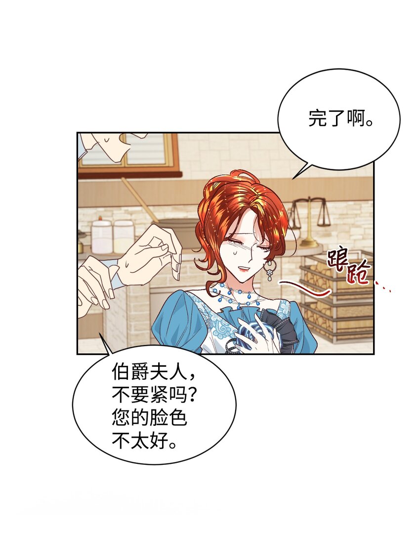 12 咒术师的诅咒53