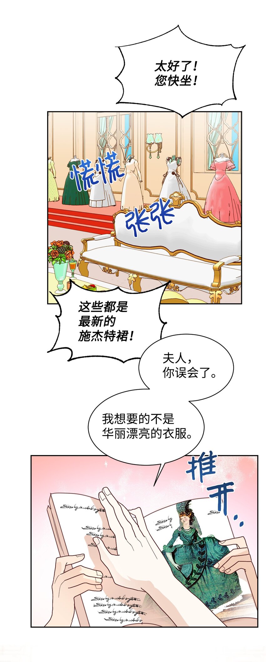 04 愉快的购物31