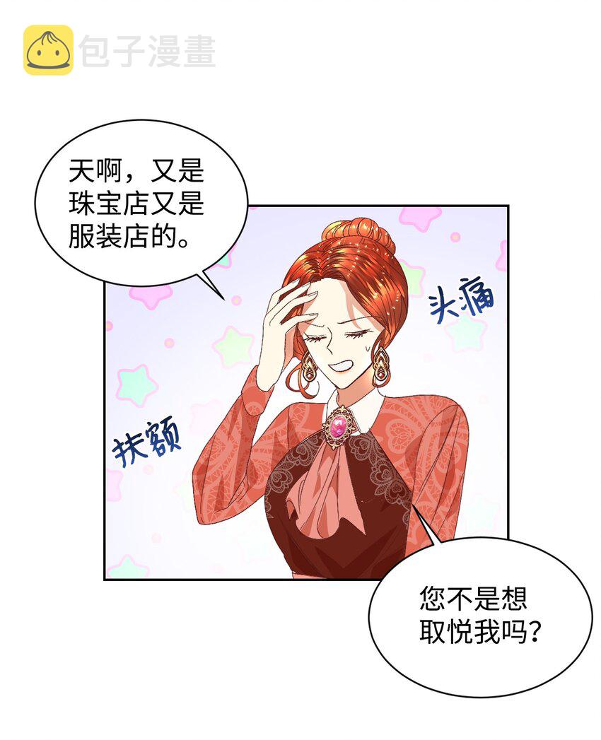 09 直男的女性攻略法12