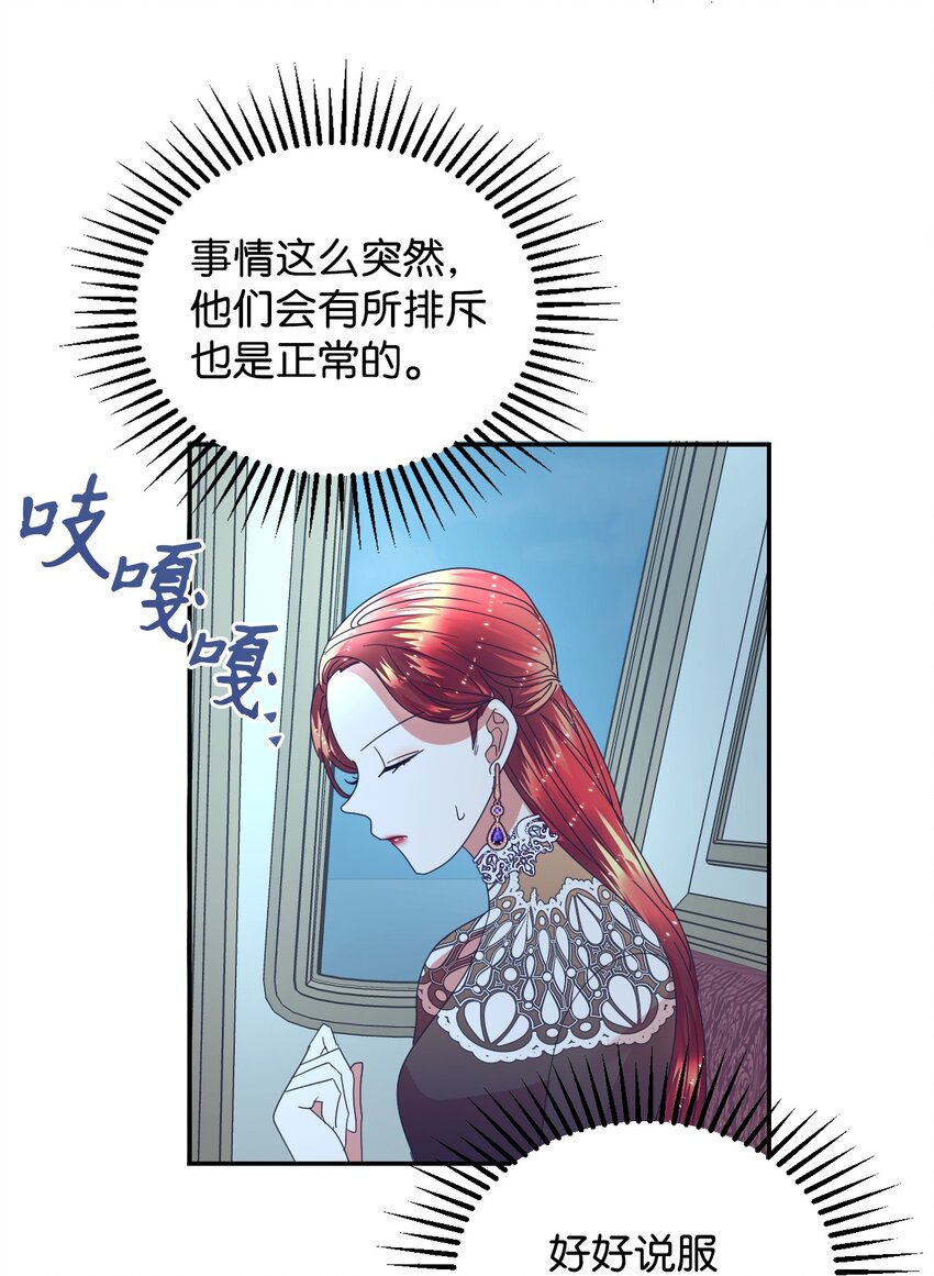 20 继承人养成计划45