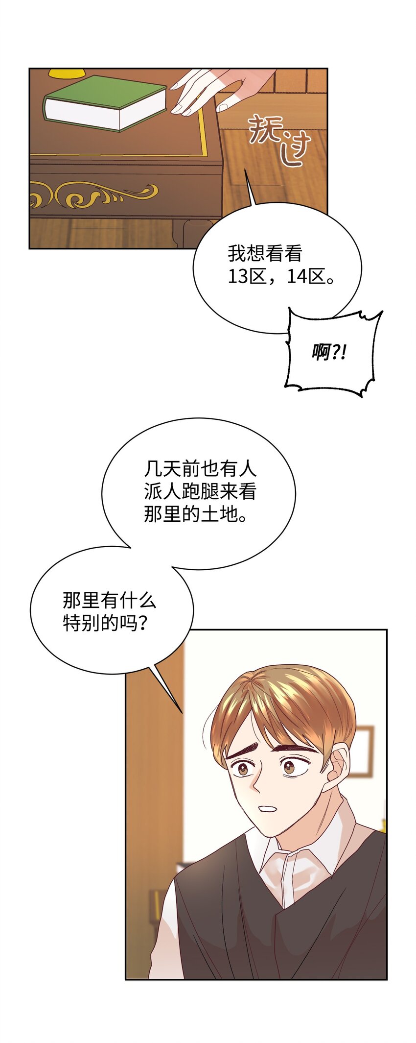 06 我骂的是你9