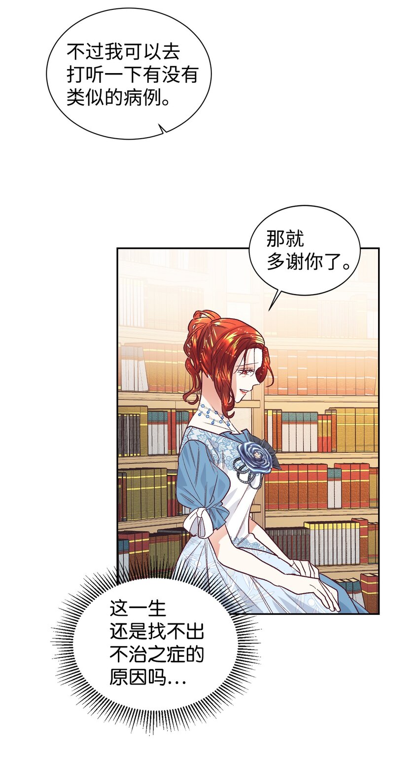 12 咒术师的诅咒31