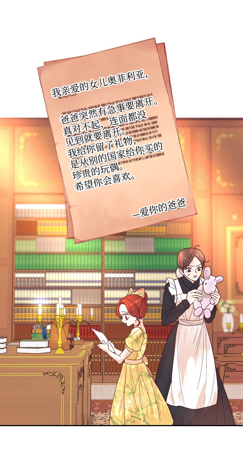 02 不要太相信男人13