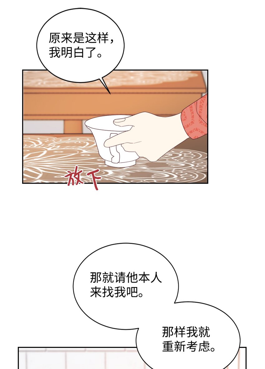 09 直男的女性攻略法40