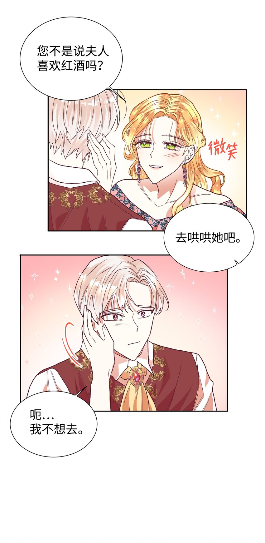 07 下定决心7