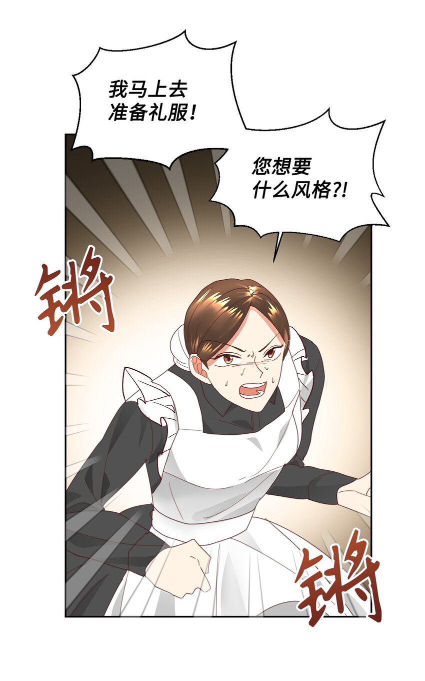 10 二皇子的挑战48