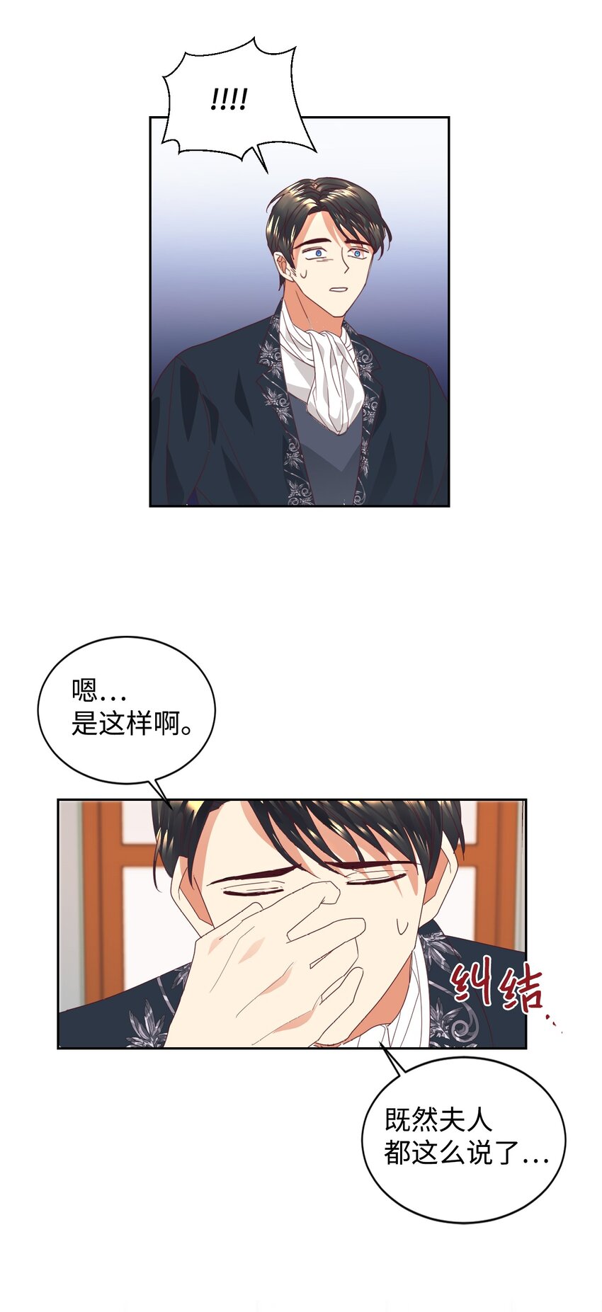 09 直男的女性攻略法42