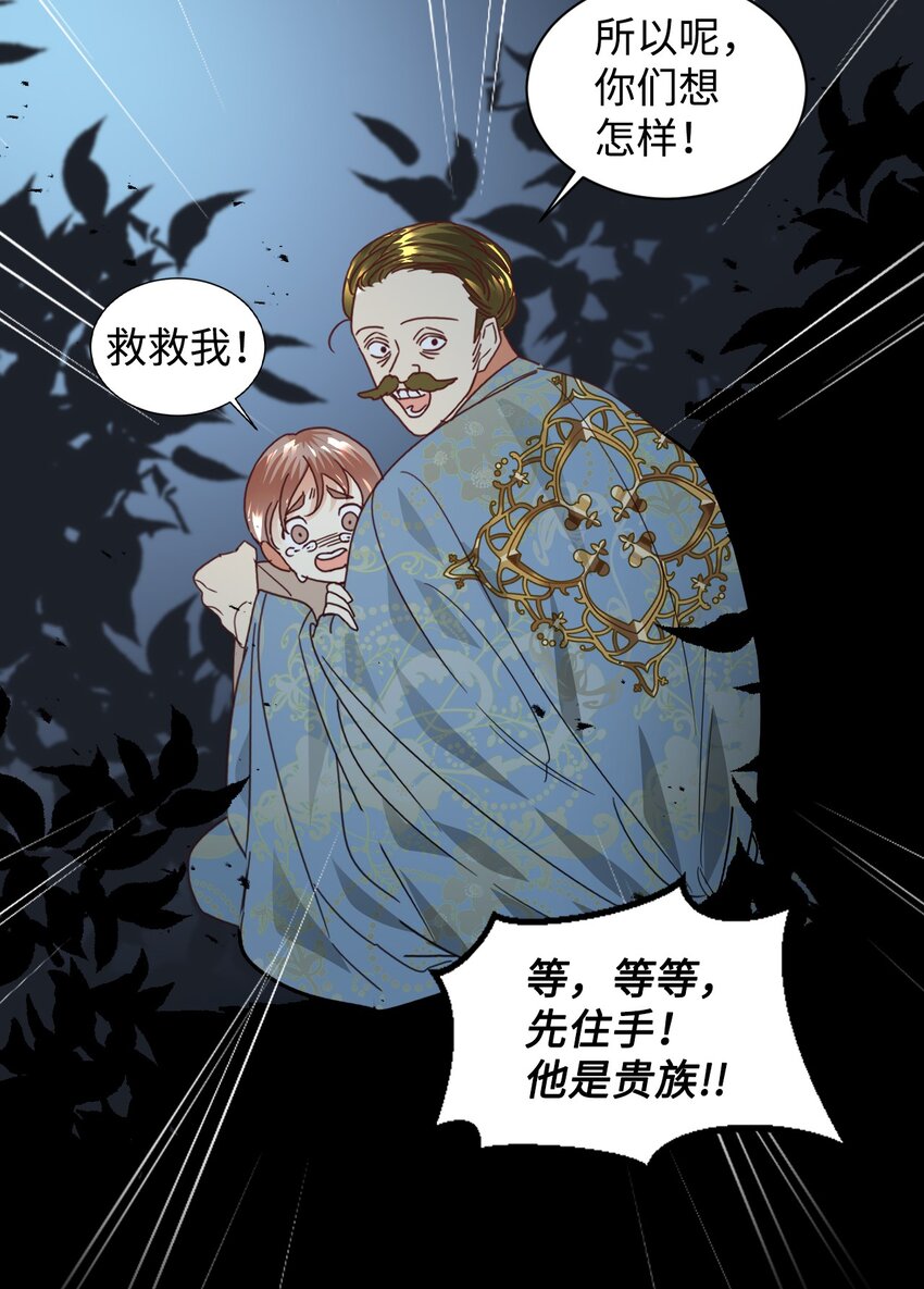 12 咒术师的诅咒42