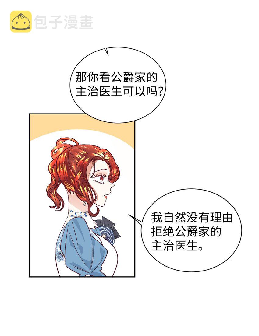 12 咒术师的诅咒21