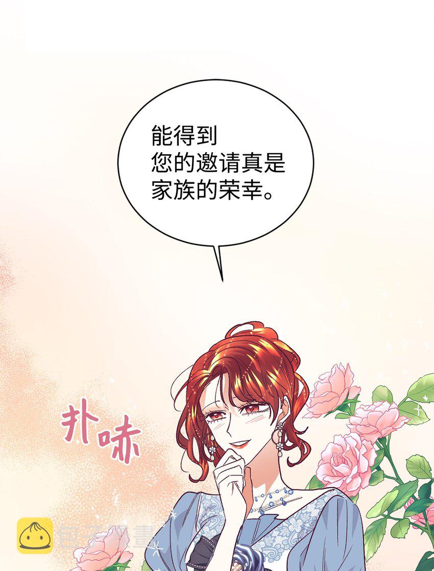 12 咒术师的诅咒63