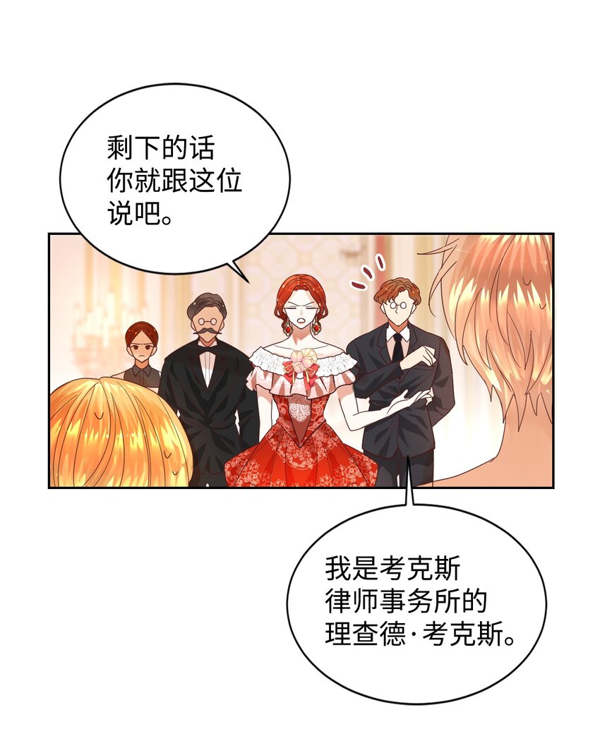 08 离婚吧！15