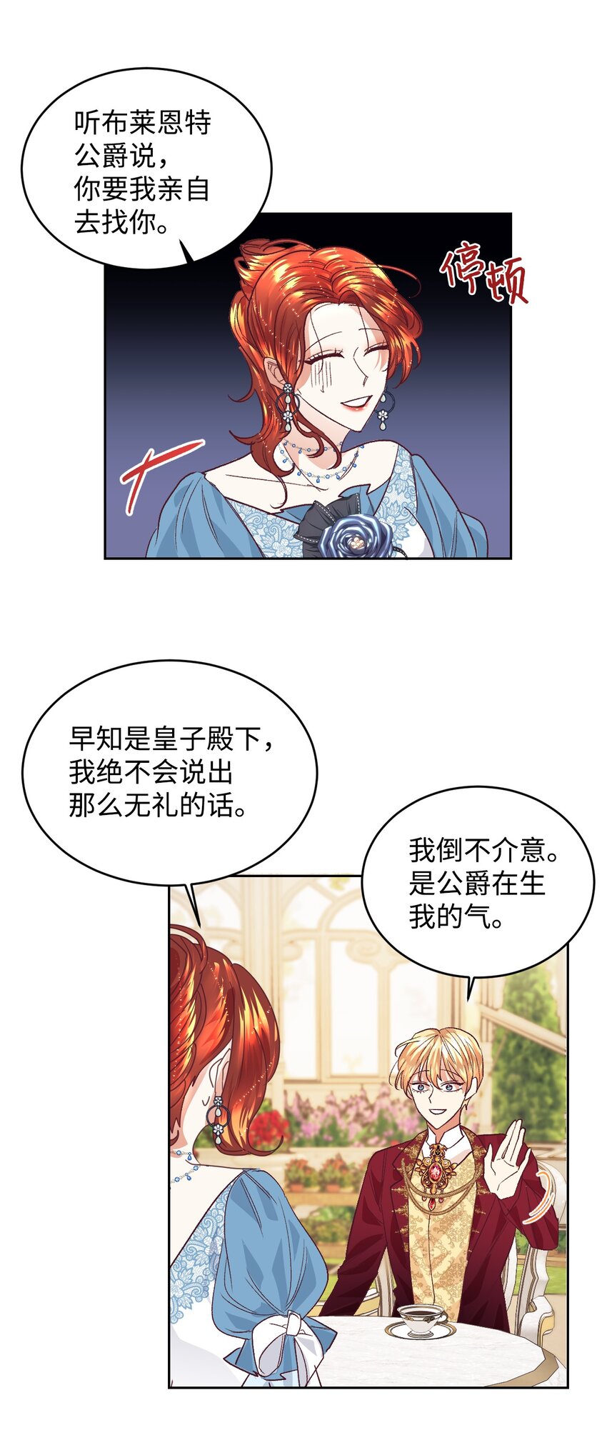 11 皇宫茶话会24