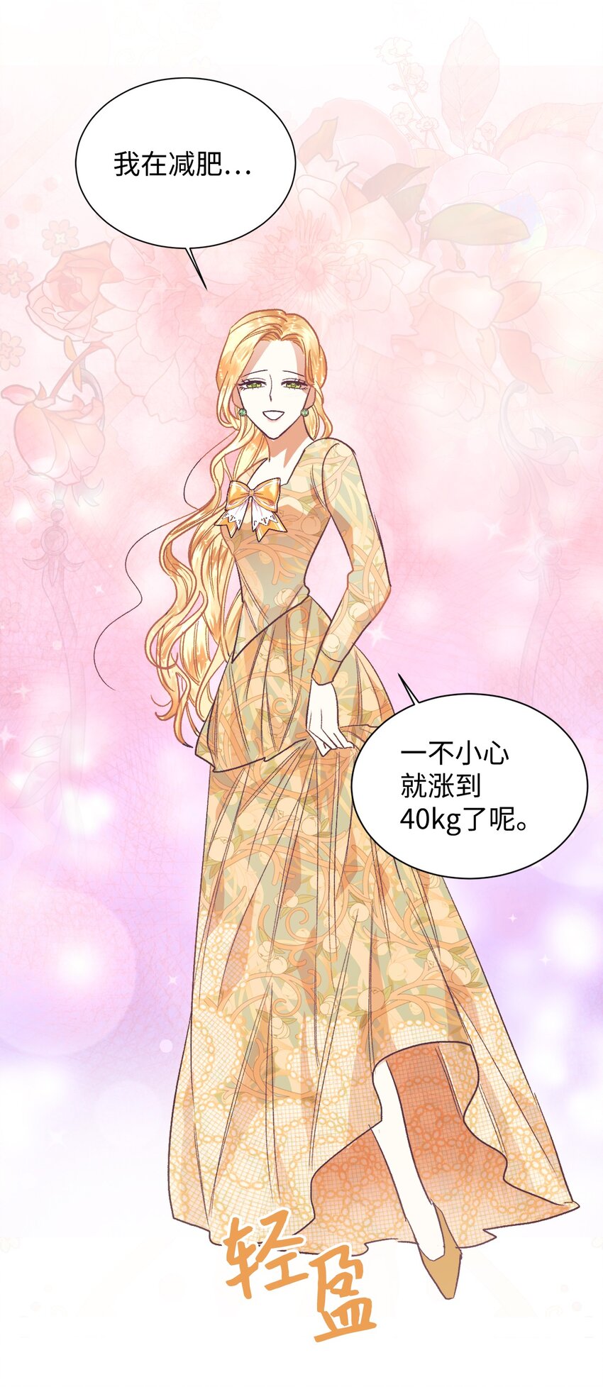 03 反击渣男49