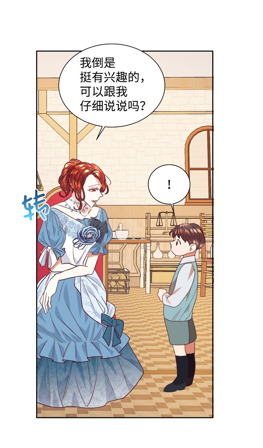 12 咒术师的诅咒36