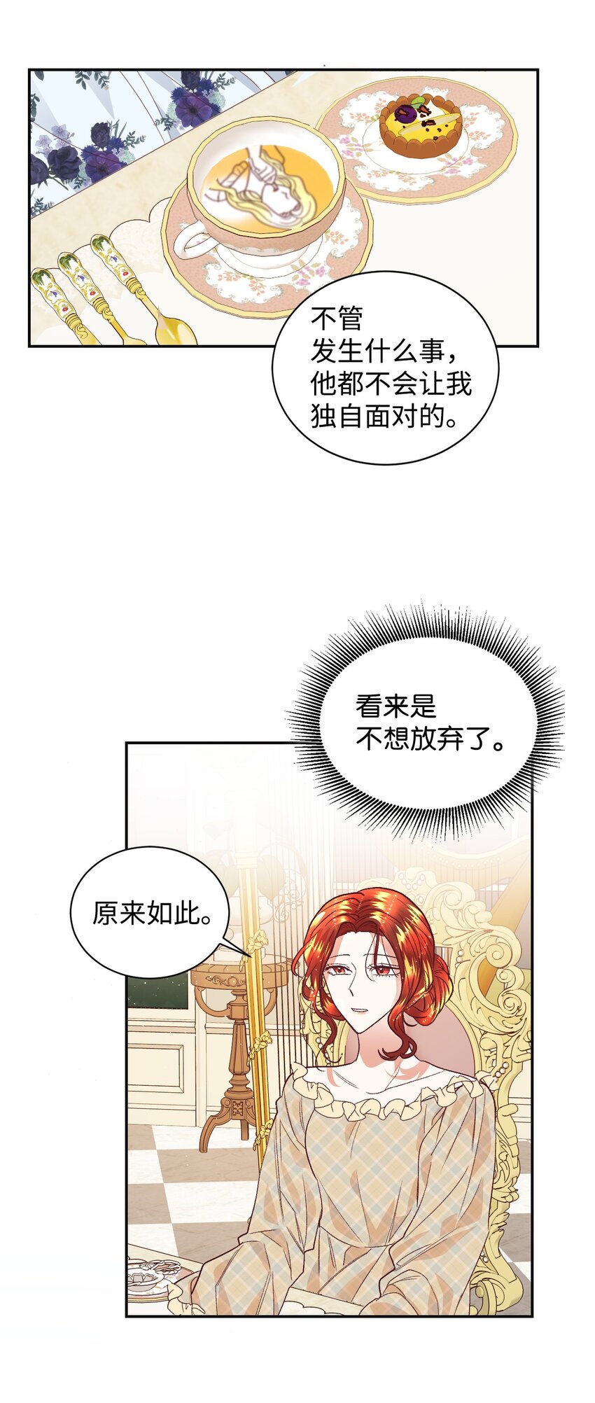 14 被设计了11