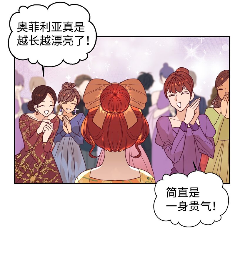 02 不要太相信男人5