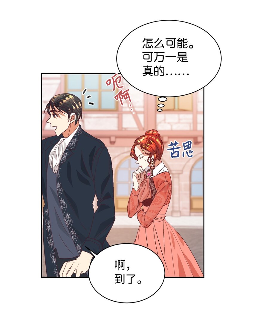 09 直男的女性攻略法23