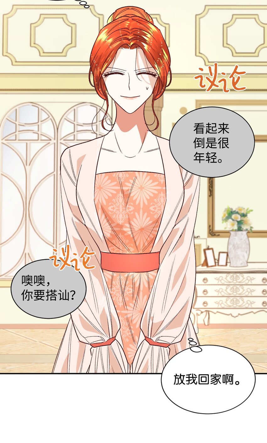 02 不要太相信男人23