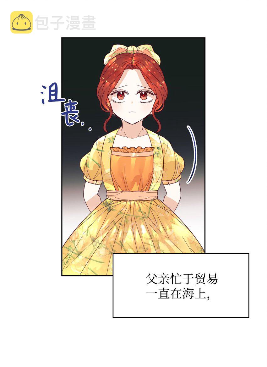 02 不要太相信男人14