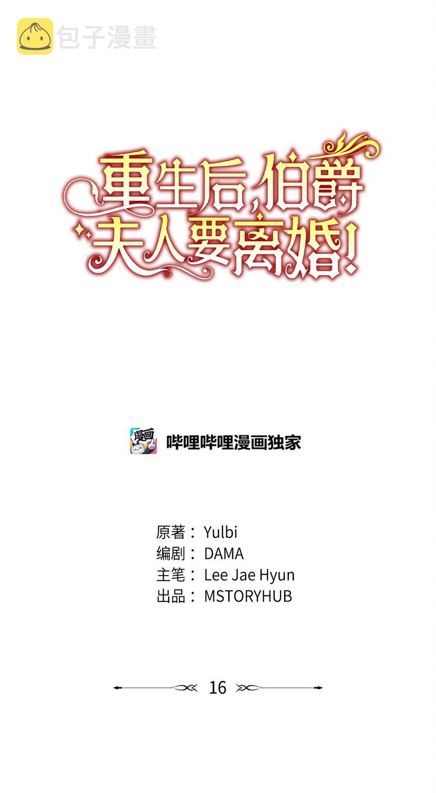 16 离婚判决4