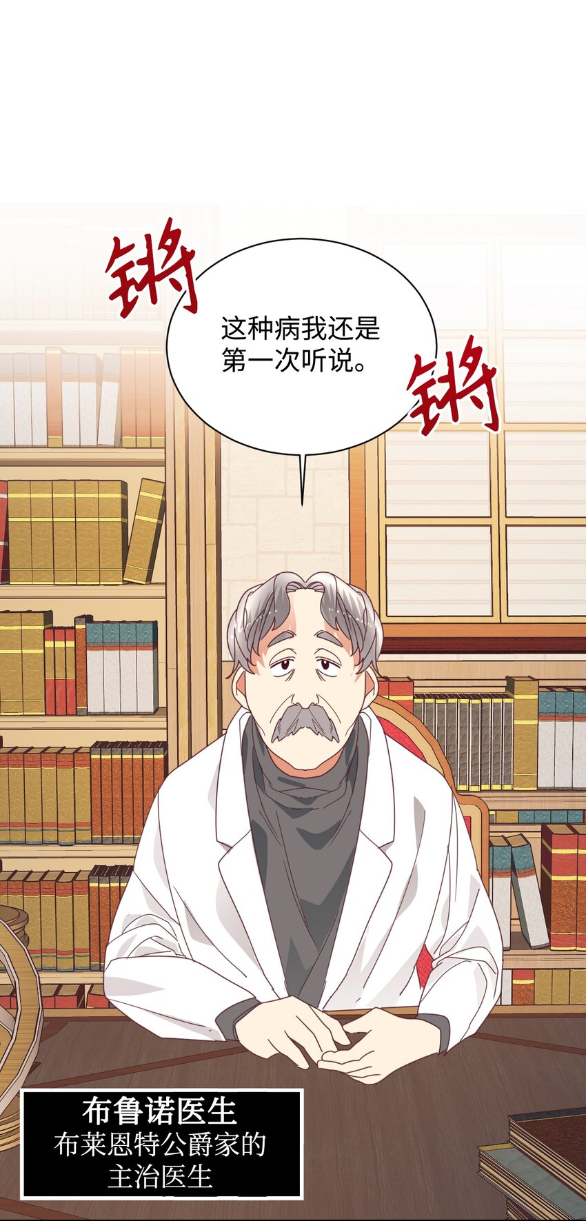 12 咒术师的诅咒29