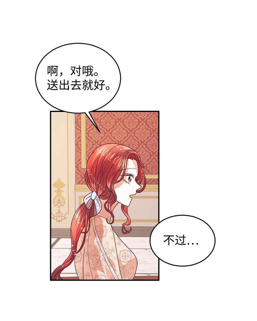 20 继承人养成计划29