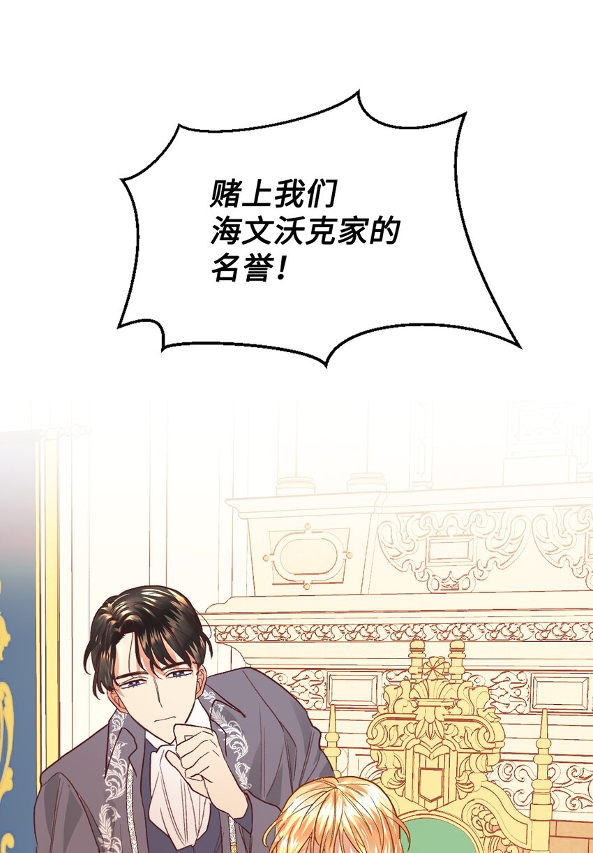 10 二皇子的挑战56